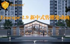 skatter一键搞定enscape三维草地渲染