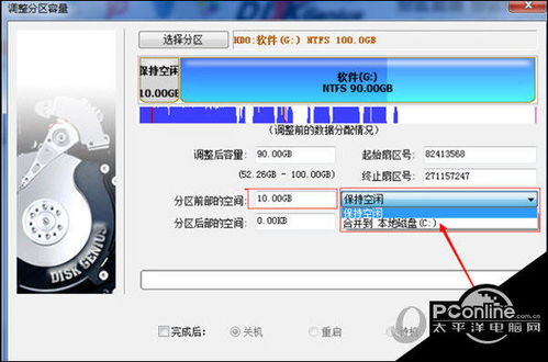 DiskGenius怎么分区C盘 分区扩展C盘空间教程 