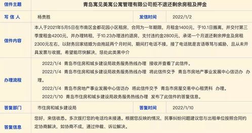 质观胶东 一周验 金 天泰胶州项目成交居首,慧景苑入住9年仍未办理房产证