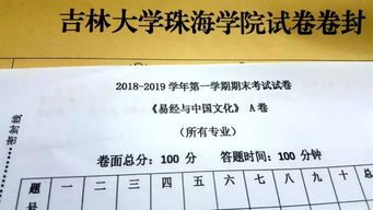 鲜活经验 吉林大学珠海学院开设 易经与中国文化 课程