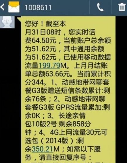 上月账单查询的短信指令代码是什么 (账单提醒服务编辑什么字母)