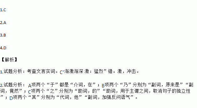 小岛少的词语解释-小岛课文提出十个问题并解答？