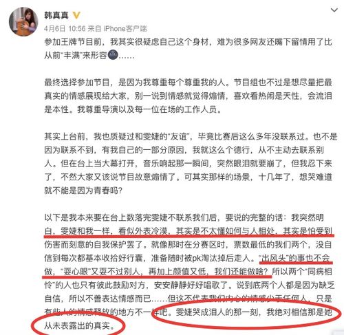 06超女姐妹互撕, 青你2 丑闻频出,从音乐梦想到圈钱营销,选秀全都变了味 许飞 