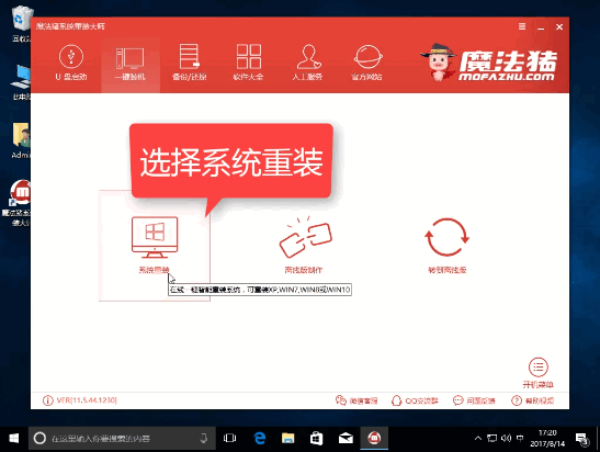 win10系统电脑重装win7系统慢