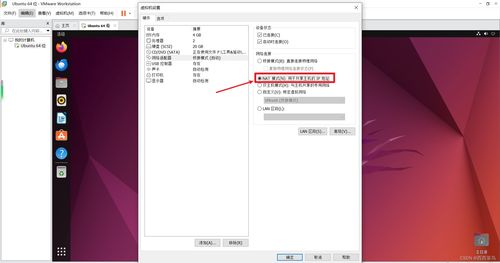 如何配置网络使电脑 ubuntu 可以远程登录 (虚拟主机如何设置远程访问)