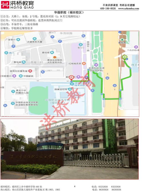 深圳光明自考考场有哪些学校,深圳成人自考本科学校有哪些