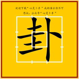 八字看旺夫or克夫什么意思(旺夫相和克夫相)