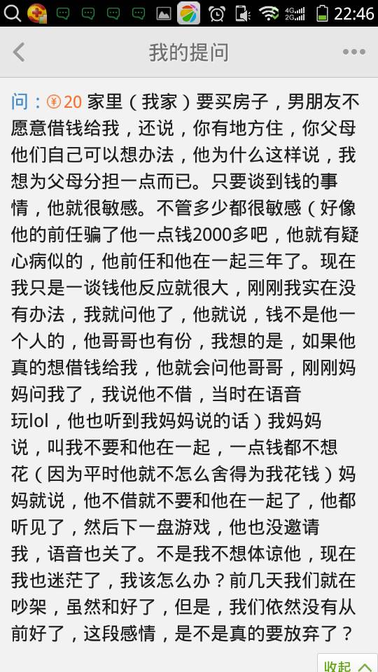 我感觉他不爱我了,和朋友说,他们说我想多了,和他说,没有那样的事,总是说我无理取闹,第三次这样说了 