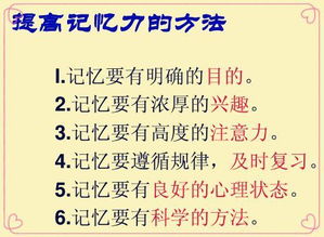 国外顶级心理学专家推荐7大记忆法,让你过目不忘 