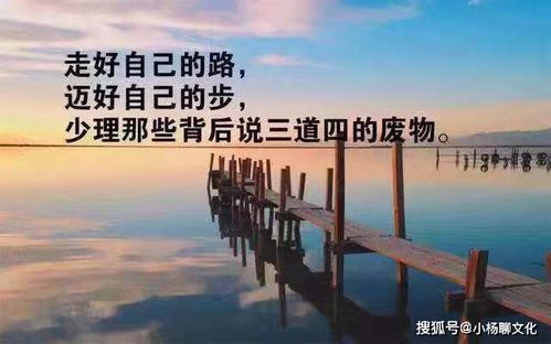 2021发朋友圈最经典的话语,句句扣人心弦,保证你看完必赞