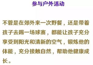 父母坚持做这8件事,孩子长大后想不优秀都难 