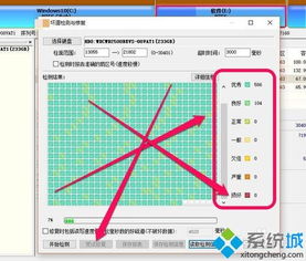 win10下如何检测硬盘