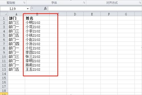 怎么在excel一列名字后面加入一个统一的数字 