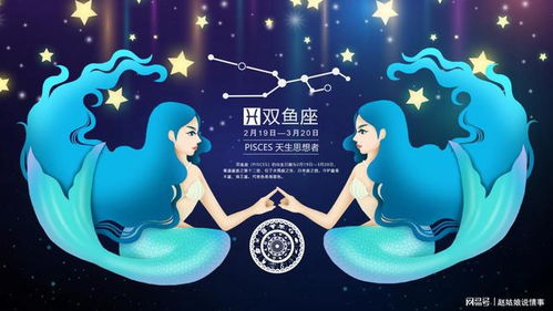 揭秘双鱼座女性五月情感运势 平衡好理想与现实,更要避免情绪化