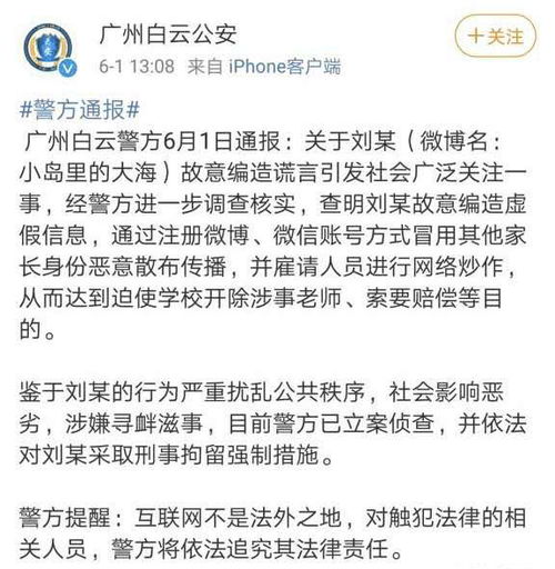 被体罚学生吐血 事件反转,闹剧之后,谁还会去同情那些真正需要帮助的人