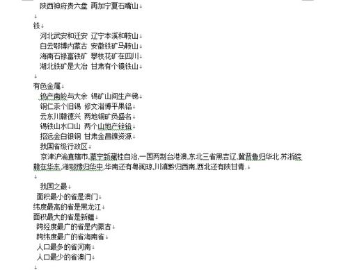 高中地理 知识点大全,高中三年的知识点都在这里 史上最全 哔哩哔哩 