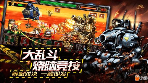 《合金弹头2》本年将移植至手机平台