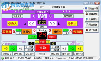 篮球技术台记录规则，篮球计时最后几分钟提醒