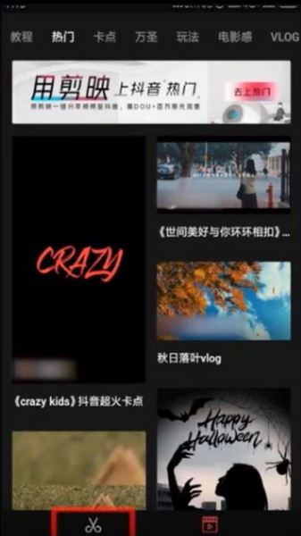 剪映app下载 剪映 V9.0.0 手机安卓版下载 