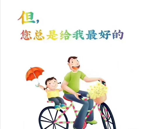 老公爸爸生日祝福语简短