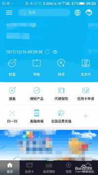 银行卡怎样通过app设置提醒中国农业银行怎么开通短信提醒