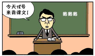 恶搞漫画 上学时非常讨厌的数字 