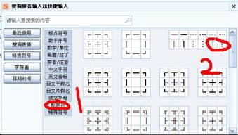 骗子名字中这个符号要怎么打出来 