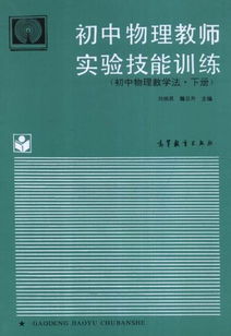 如何优化初中物理实验教学