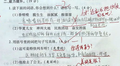 夫人总裁造句—夫的偏旁是什么？