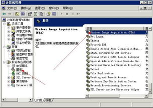 插上摄像头显示已安装，但为什么找不到图标