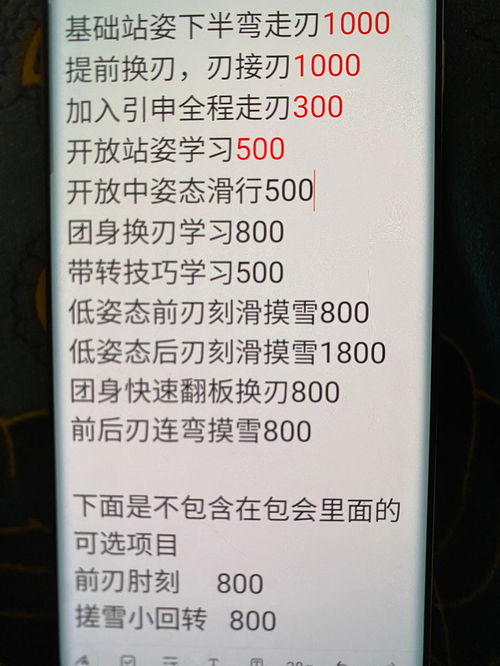 刻滑包会 八字8800 一顺5800 