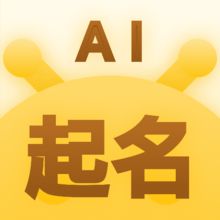 AI智能起名app安卓版下载 AI智能起名app手机版下载1.0.0 游侠下载站 