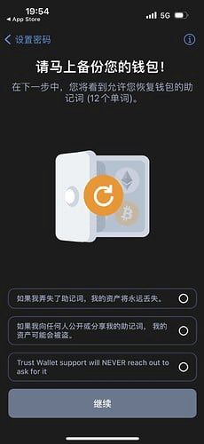 trustwallet钱包安全吗