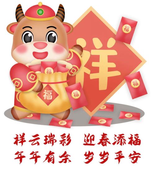 金牛报喜,牛 材 旺盛 材料学院教师送祝福啦