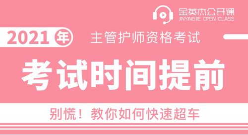 2023年主管护师报名入口 (主管护师报名时间2020年报名条件)