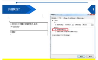 wpsword表格排版技巧(wps office做表格如何排版)