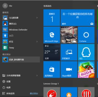 如何关闭win10杀毒软件通知