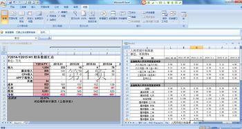 <h3>两个表格如何匹配出相同的名字(办公软件excel表格入门教学)