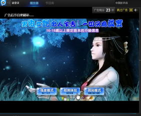 一个个女生哼唱的 网页游戏广告的背景音乐 