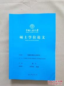 普通高等教育精品规划教材 高等学校信息管理类专业系列教材 科技论文写作与文献检索