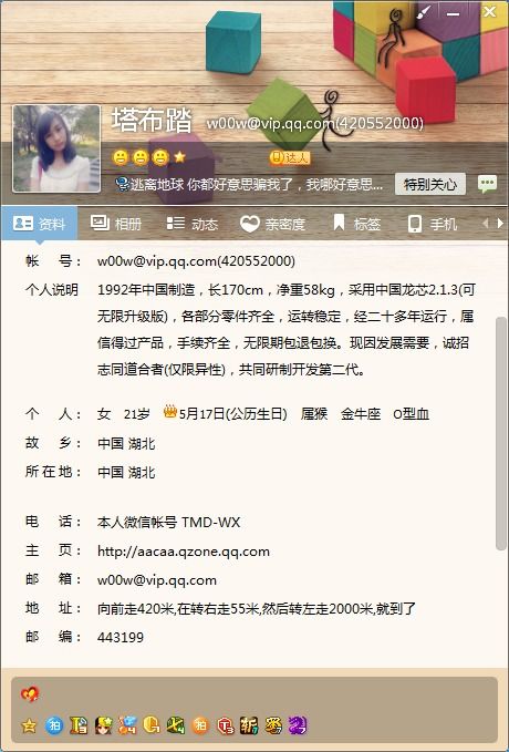 QQ上发的fzl是非主流意思。 smt是什么意思