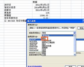 如何用excel计算债券到期收益率