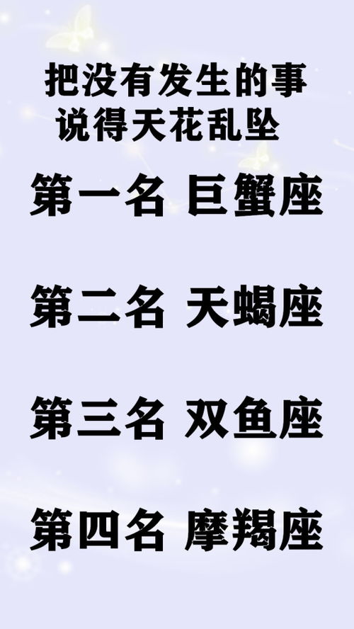 没有恋爱技能,特别难对一个人心动,表面渣其实呆的几大星座