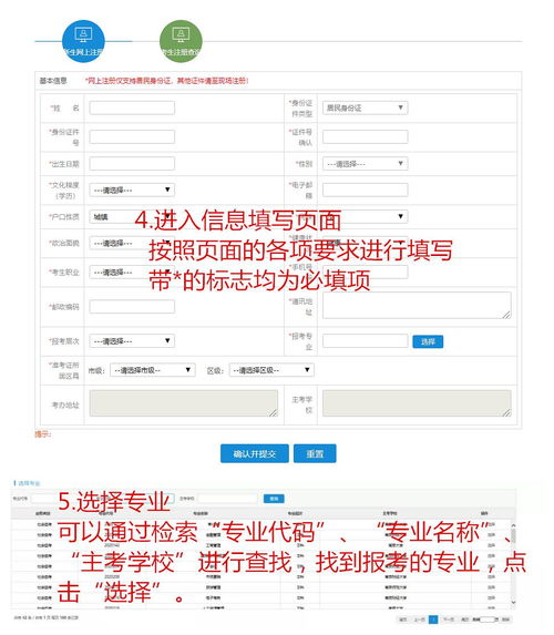 2022年10月黑龙江自考网上报名入口网址？(图1)