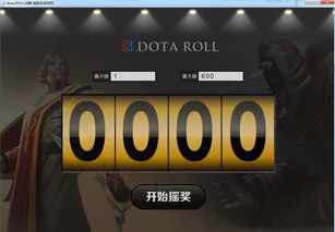 dota的roll点是什么意思啊