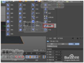 c4d中怎样打出柔光箱的效果(c4d怎么让模型边缘部分发光)