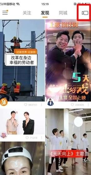 快手三宫格特效怎么弄 图文步骤教程一览 