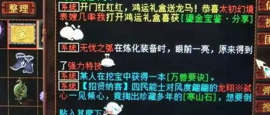 嘿 谁说我得完龙马就把今年的运气用完了