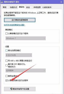 win10怎么更改电脑管理员身份运行程序