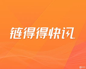 全球加密货币现状与未来探讨，区块链技术在教育与金融领域崭露头角